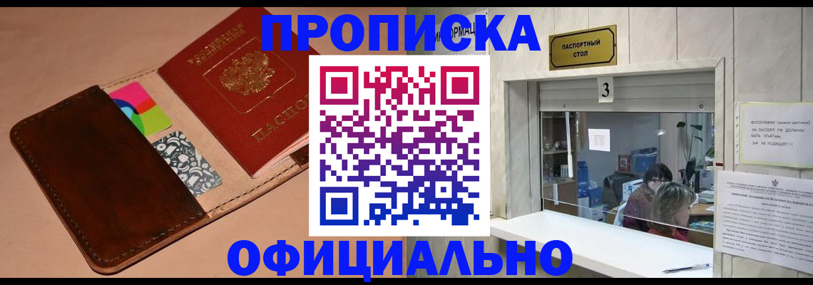 временная регистрация недорого в Сегеже