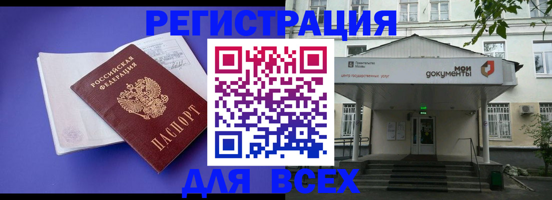 регистрация в Сегеже