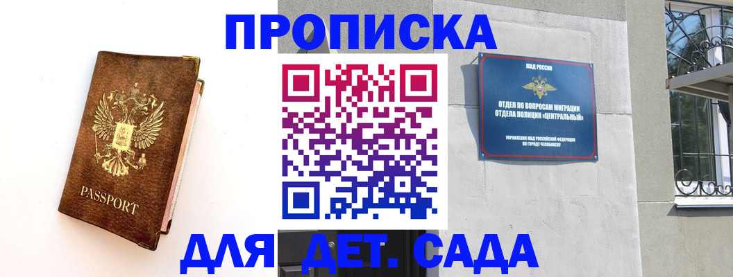 временная регистрация гарантия в Сегеже