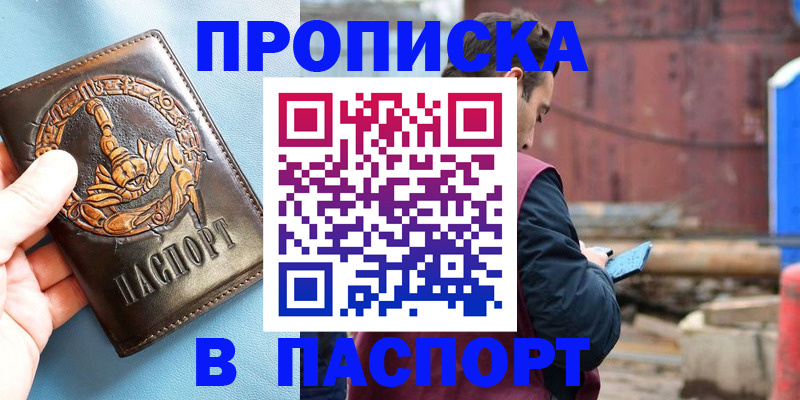 прописка в Сегеже