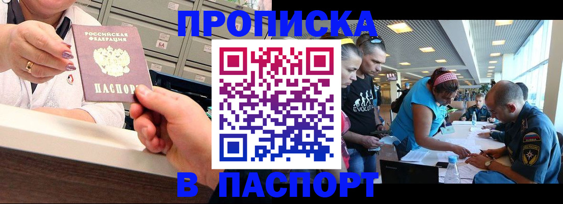 временная регистрация 2025 в Сегеже